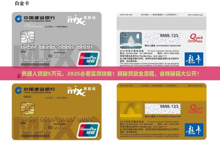银行贷款5万元好贷款吗
