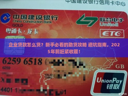企业贷款助贷怎么开始