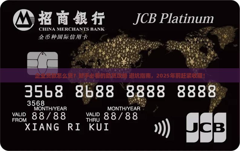 企业贷款助贷怎么开始