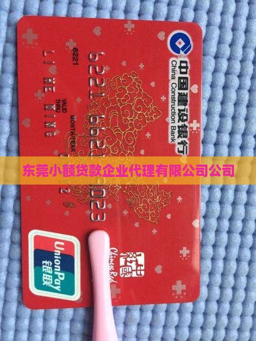企业贷款代理公司