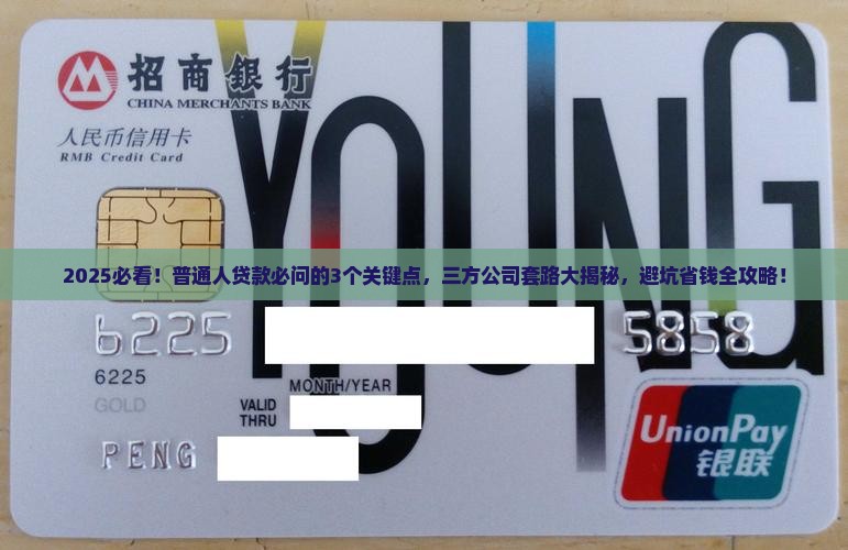 三方公司做贷款 三方公司做贷款