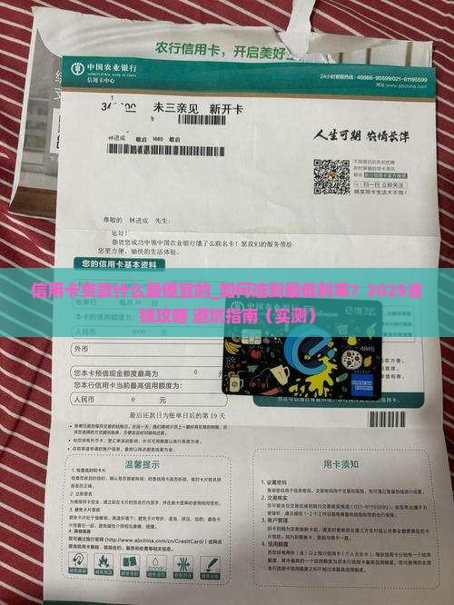 信用卡贷款什么最便宜的
