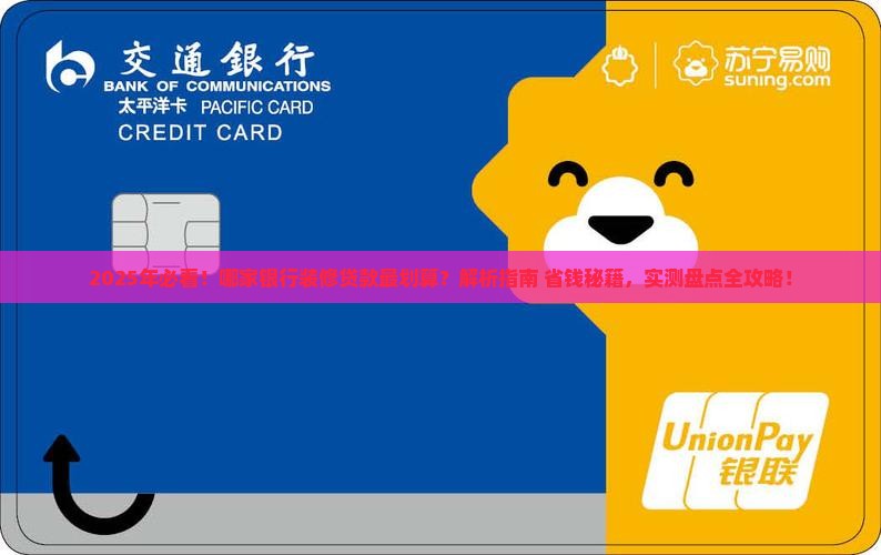 哪家银行可以办装修贷款