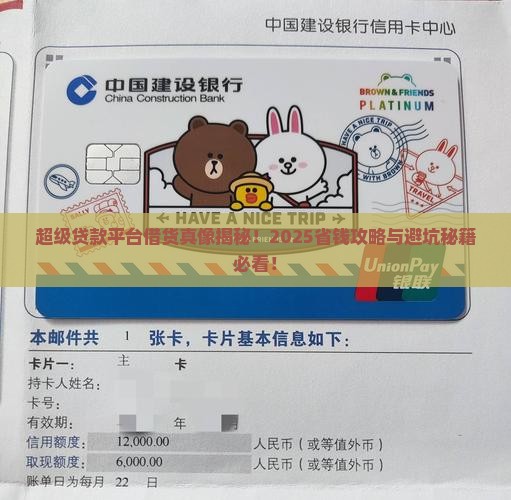 借货平台超级贷款是什么
