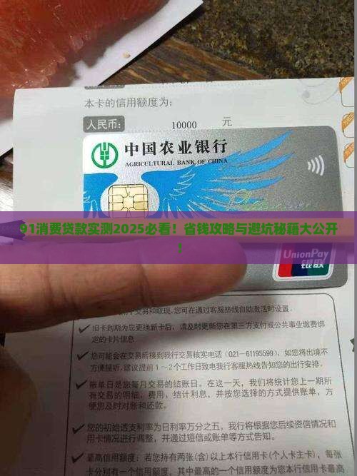 91消费怎么样贷款