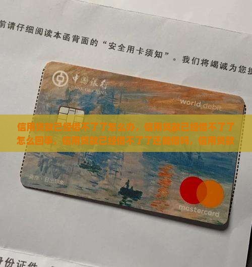 信用贷款已经借不了了