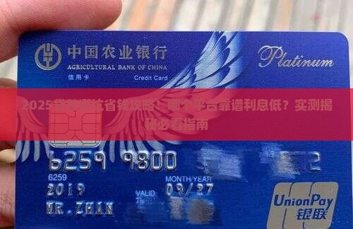 哪个平台贷款靠谱利息低