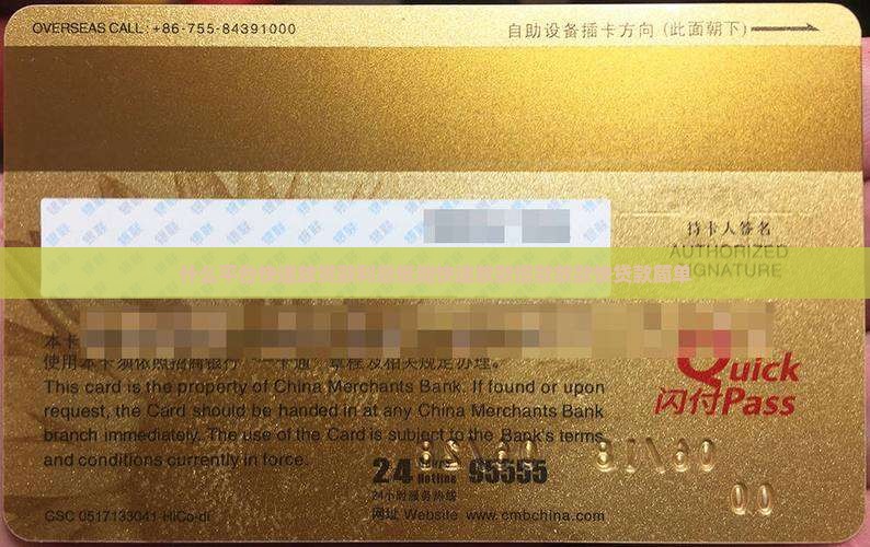 什么平台快速放贷款
