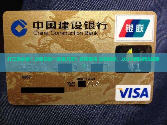 公司贷款一般都是几年的 公司贷款一般都是几年的