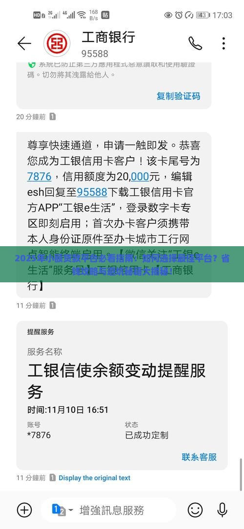 小额贷款什么平台好