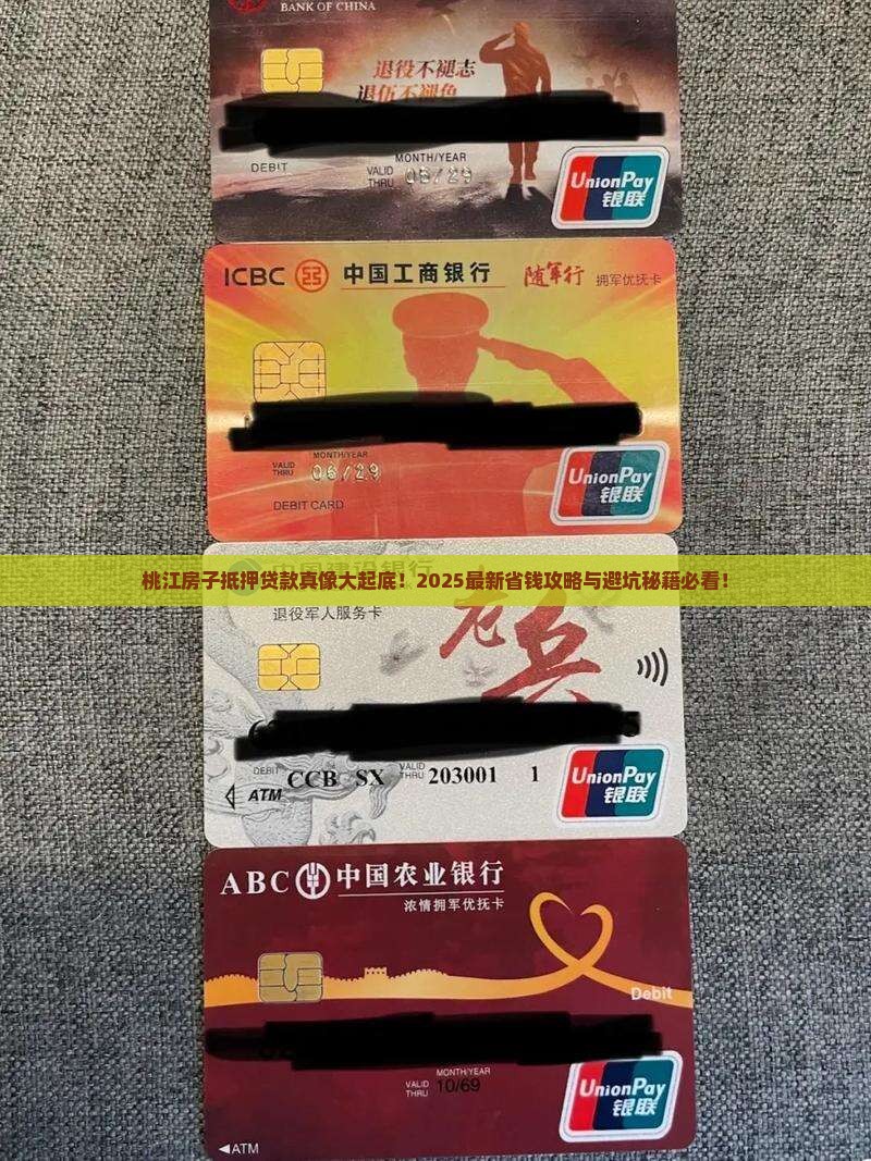 桃江房子抵押贷款公司