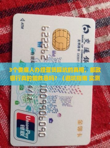娄底邮政银行经营贷款