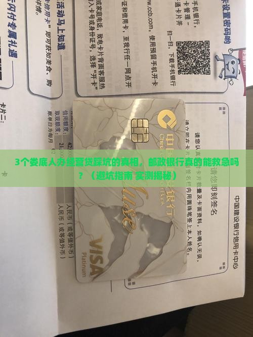 娄底邮政银行经营贷款