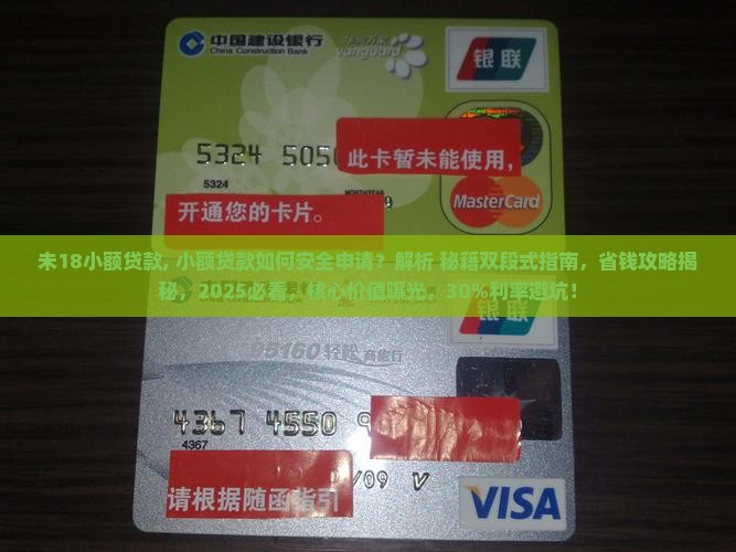 未18小额贷款