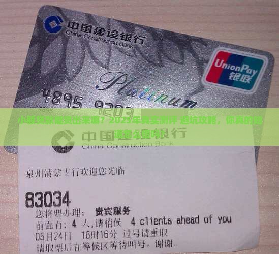小额贷款能贷出来嘛