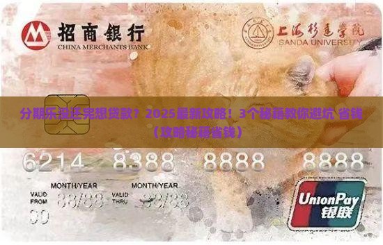 分期乐没还完可以贷款吗