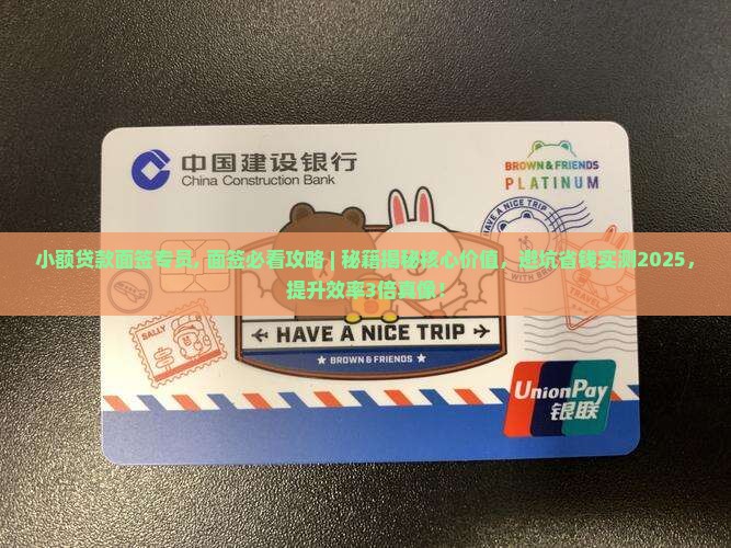 小额贷款面签专员