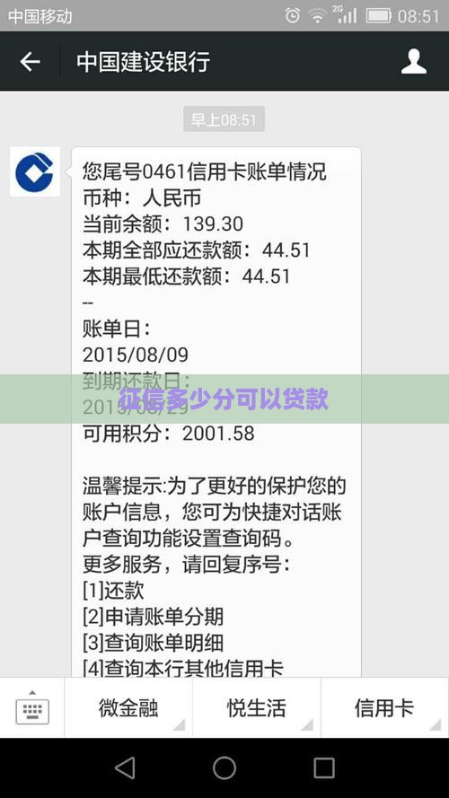 征信一般多少就能贷款 征信一般多少就能贷款