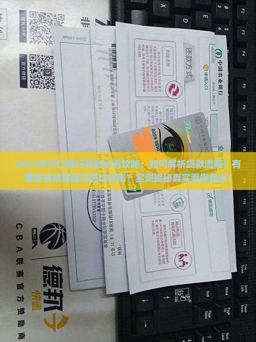 多亏汉口银行的贷款