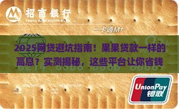 与果果贷款一样的网贷