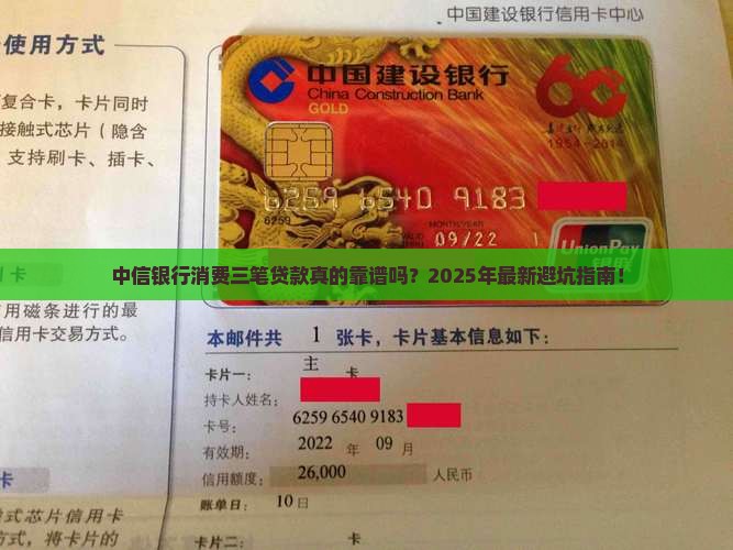 中信银行消费三笔贷款