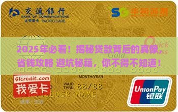 人为什么要去银行贷款呢