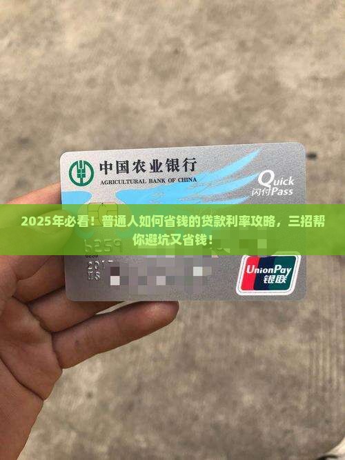 各种贷款如何均衡利率呢