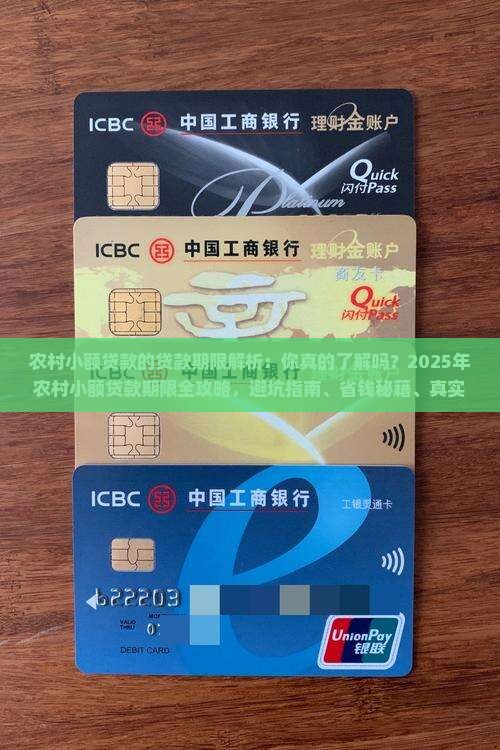 农村小额贷款的贷款期限