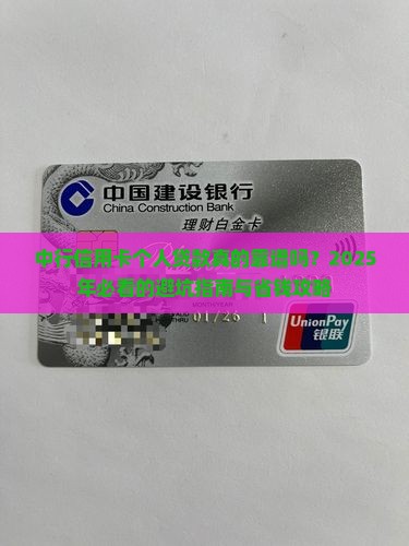 中行信用卡个人贷款