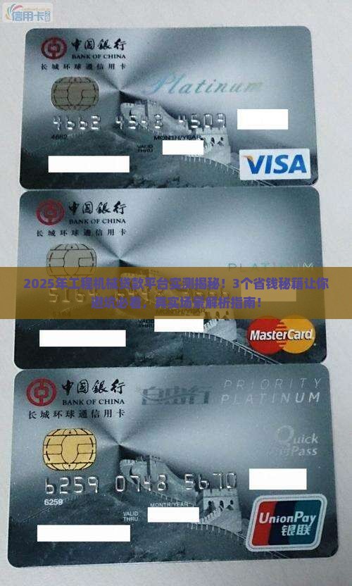 工程机械贷款平台