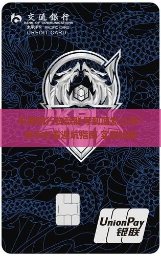 农商银行贷款账号