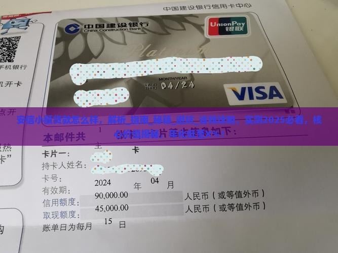 安信小额贷款怎么样