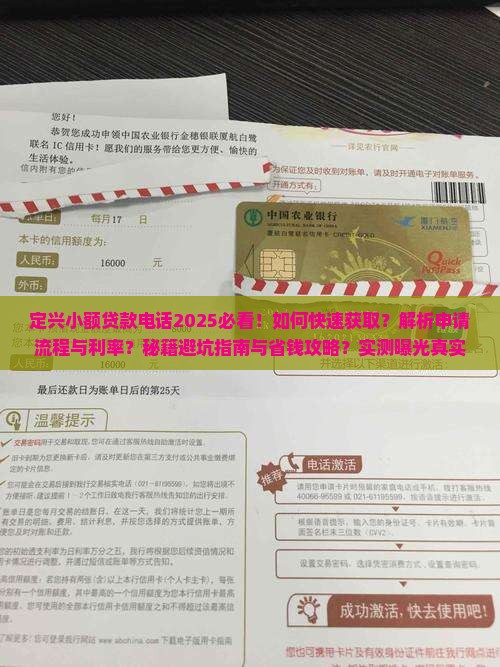 定兴小额贷款电话