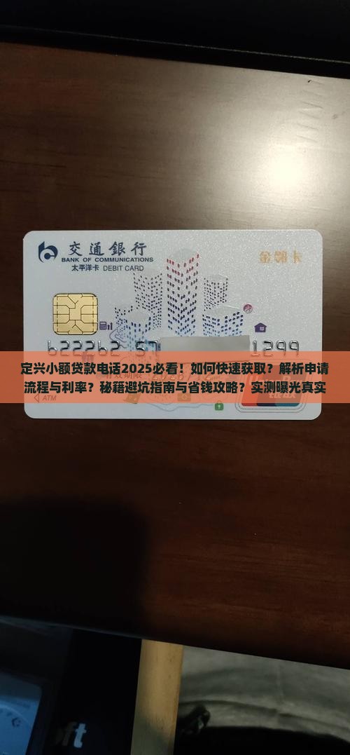 定兴小额贷款电话