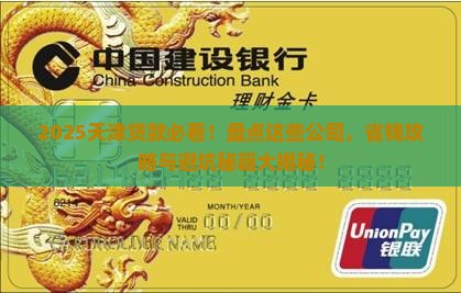 天津较好的贷款机构公司