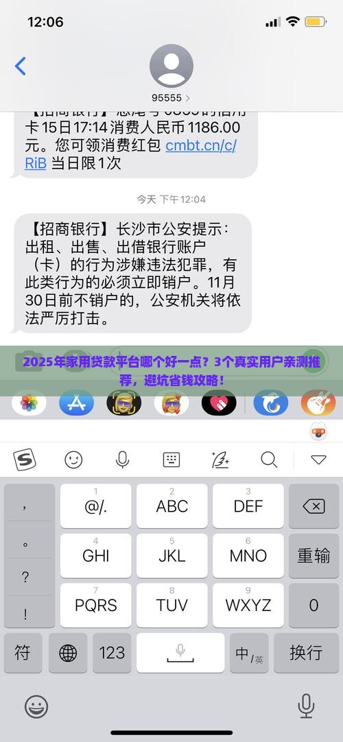 家用贷款平台哪个好一点