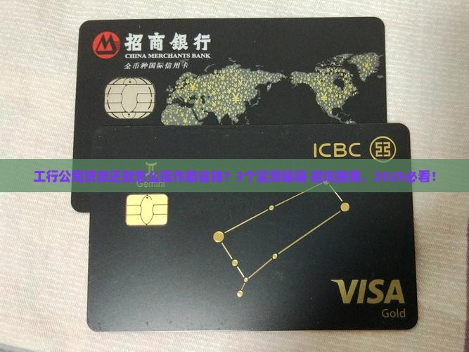 工行公司贷款如何还款