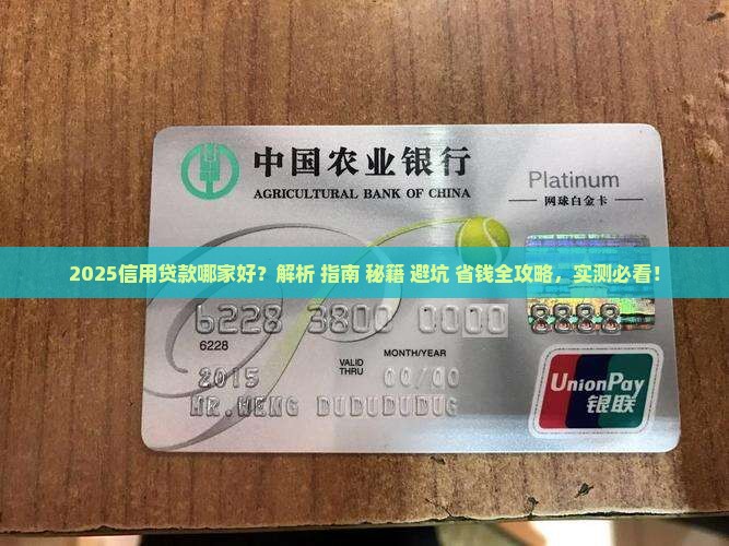 2020信用贷款哪家好