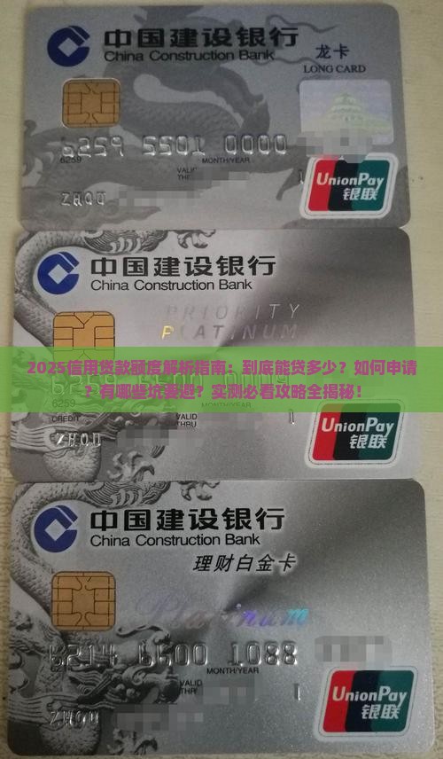 信用贷款一般贷多少额度 信用贷款一般贷多少额度