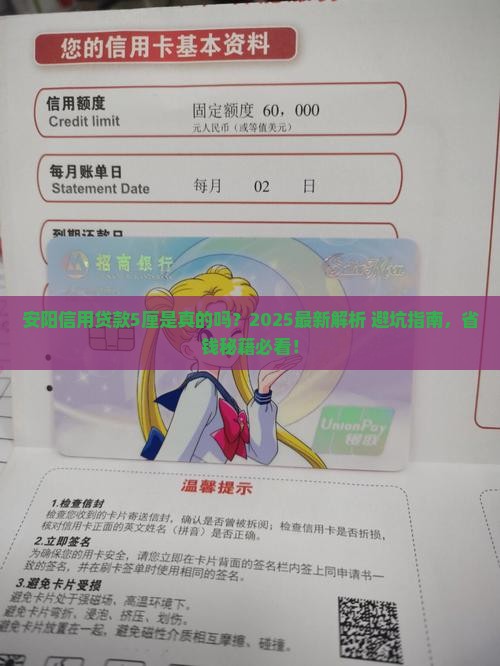 安阳信用贷款5厘