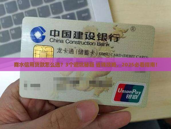 商水信用贷款