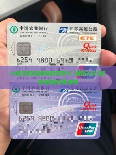 小额贷款随便填的信用卡