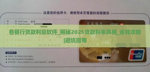 各银行贷款利息软件