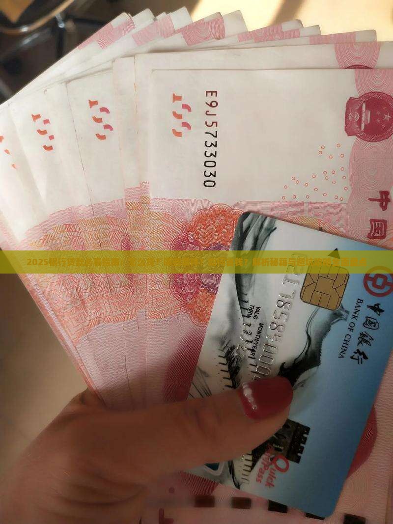 2023银行怎么贷款 2023银行怎么贷款