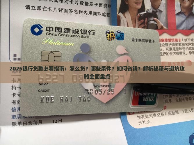 2023银行怎么贷款 2023银行怎么贷款
