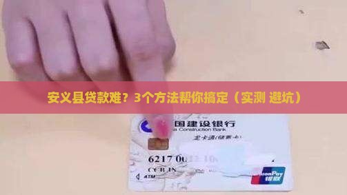 安义县银行抵押贷款公司