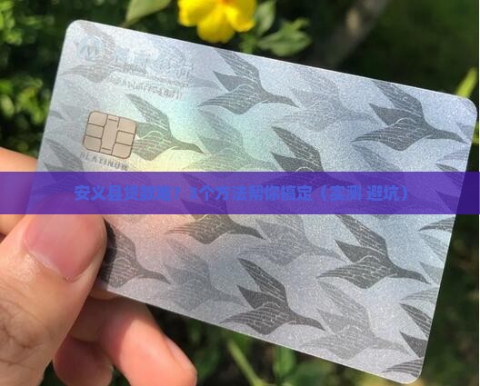 安义县银行抵押贷款公司
