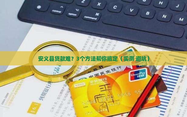 安义县银行抵押贷款公司