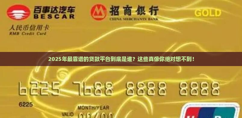 好用的贷款平台