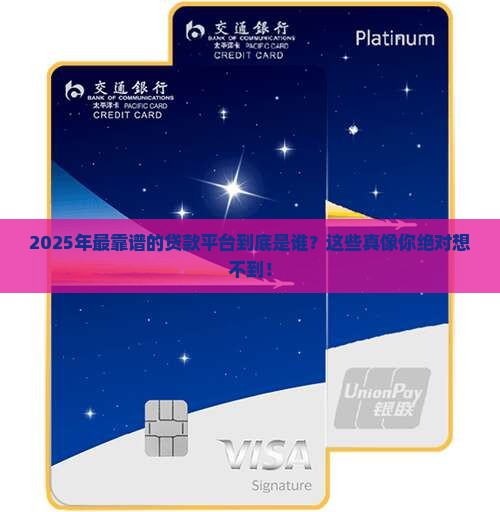 好用的贷款平台